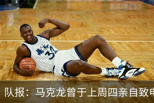 队报：马克龙曾于上周四亲自致电因凡蒂诺，强调国际足球团结